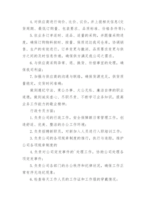 采购工作总结与计划.docx