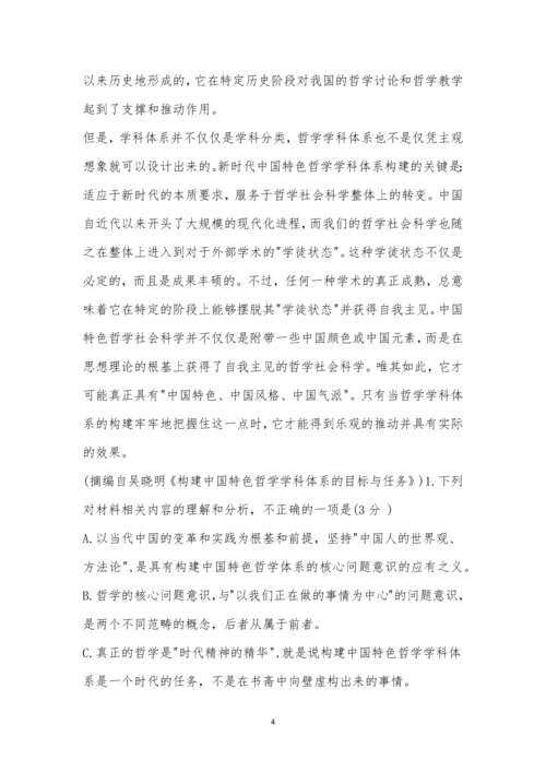 南通市2023届高三第一次质量监测语文试题及参考答案.docx