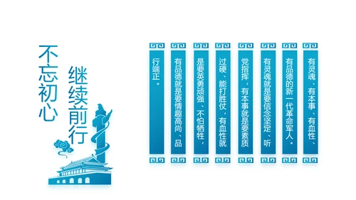 蓝色党支部年终工作总结学习教育PPT