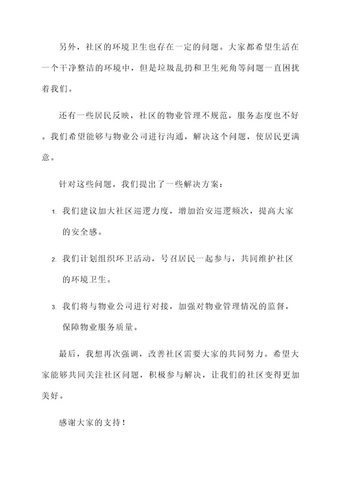 律师进社区情况汇报