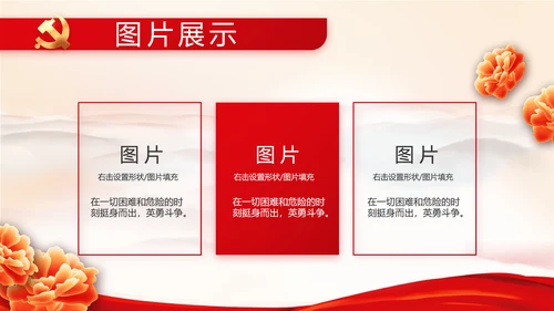 红色党建党支部工作总结汇报计划PPT党课