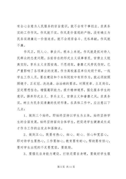 学习党的性质和群众路线心得.docx
