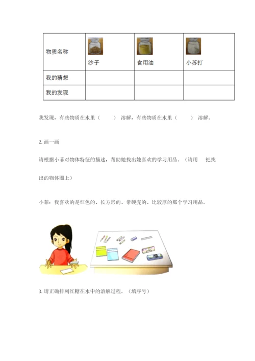 教科版一年级下册科学期末测试卷附参考答案（轻巧夺冠）.docx