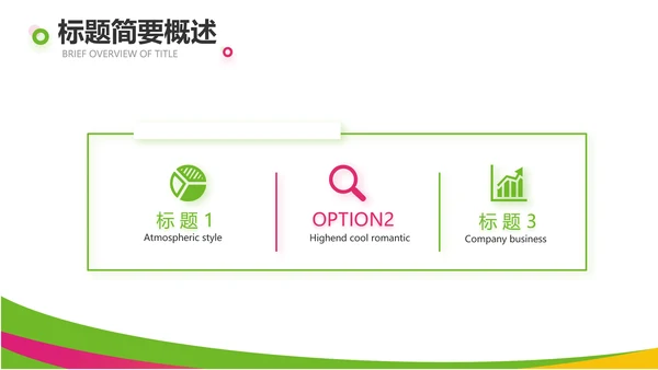 激情世界杯足球比赛动态PPT