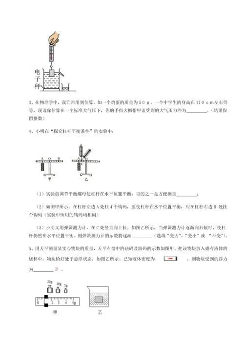 第二次月考滚动检测卷-重庆市江津田家炳中学物理八年级下册期末考试定向攻克试卷（含答案详解）.docx