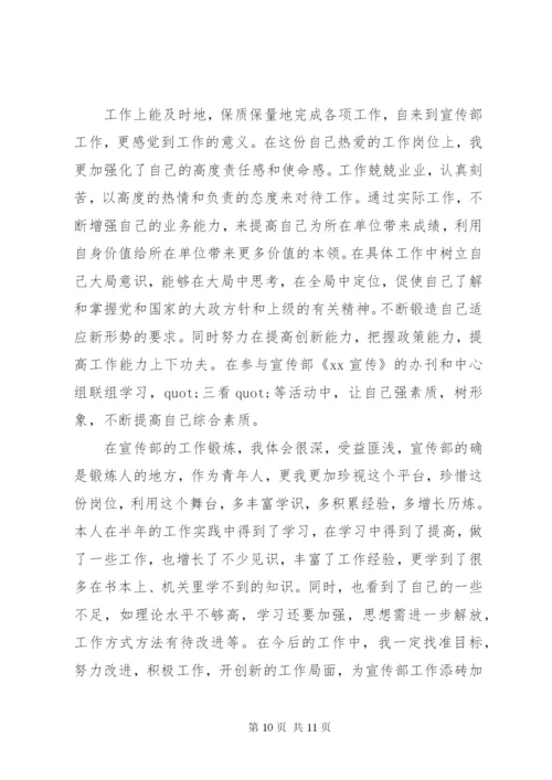 单位党员个人总结范文.docx