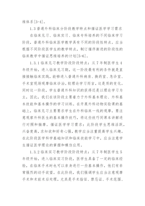 临床医学论文（通用多篇）.docx