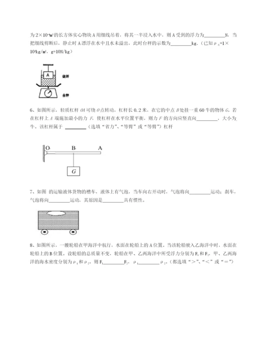 小卷练透内蒙古翁牛特旗乌丹第一中学物理八年级下册期末考试综合训练练习题（含答案详解）.docx