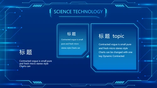蓝色科技感科技项目信息化总结PPT