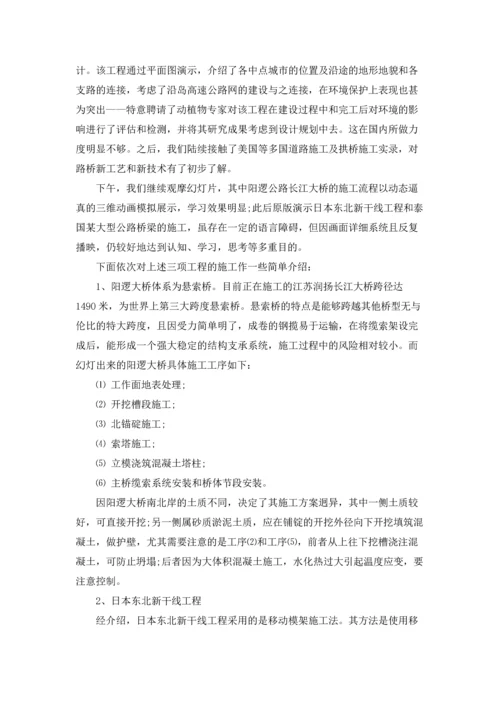 有关生产实习报告范文锦集7篇.docx