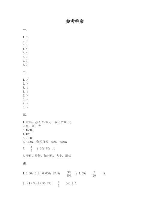 青岛版六年级数学下册期末测试题附答案【b卷】.docx