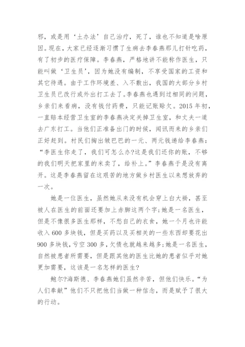 高二关于奉献的议论文800字5篇.docx