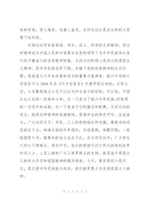 5月入党积极分子思想汇报.docx