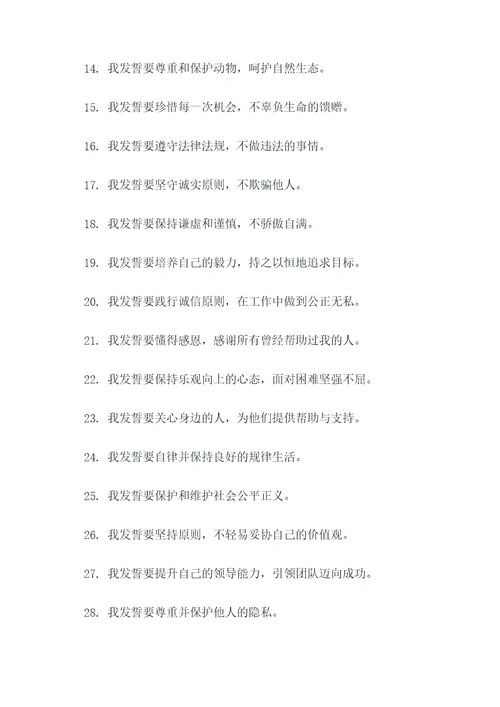 12字生地会考誓词