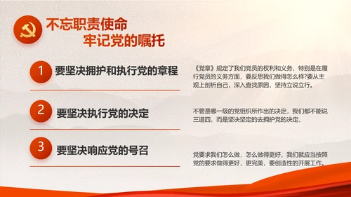 建党100周年大会七一讲话ppt党课