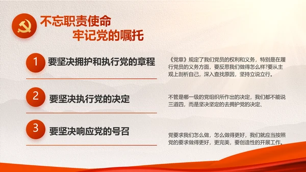 建党100周年大会七一讲话ppt党课