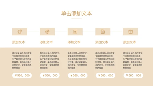 浅咖色极简风格纪念日相册PPT演示模板