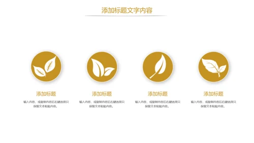 简约金融投资理财银行证券金融PPT模板