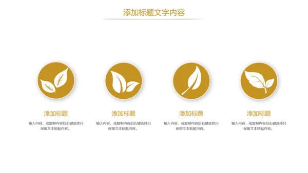 简约金融投资理财银行证券金融PPT模板