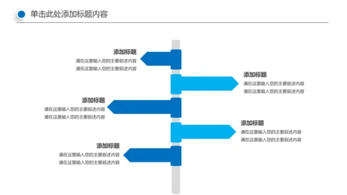 蓝色商务银行金融理财投资财务财富PPT模板