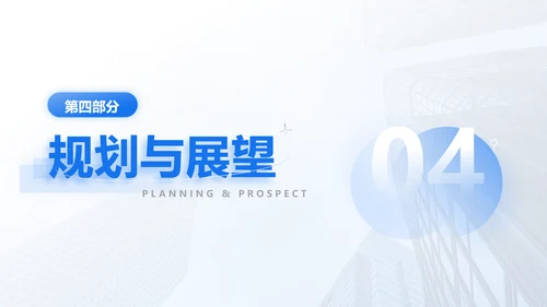 小清新清透蓝玻璃拟态风年终总结汇报PPT