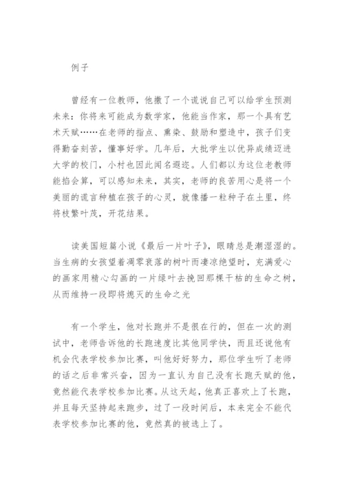 不可以说谎可以讲善意的谎言反方辩论稿(精选6篇).docx