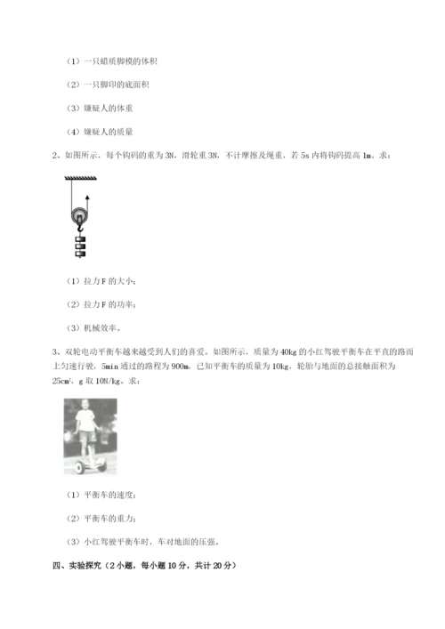 基础强化南京市第一中学物理八年级下册期末考试重点解析试卷（详解版）.docx