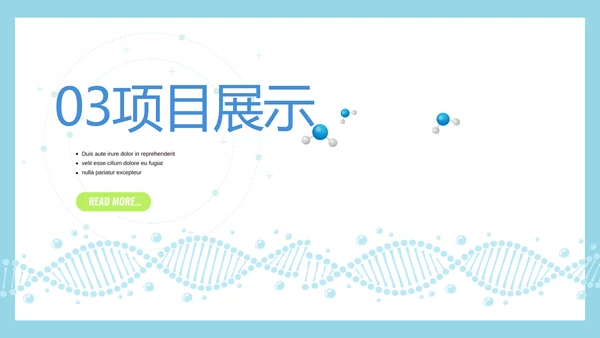 生物基因细胞DNA医疗医学动态PPT模板