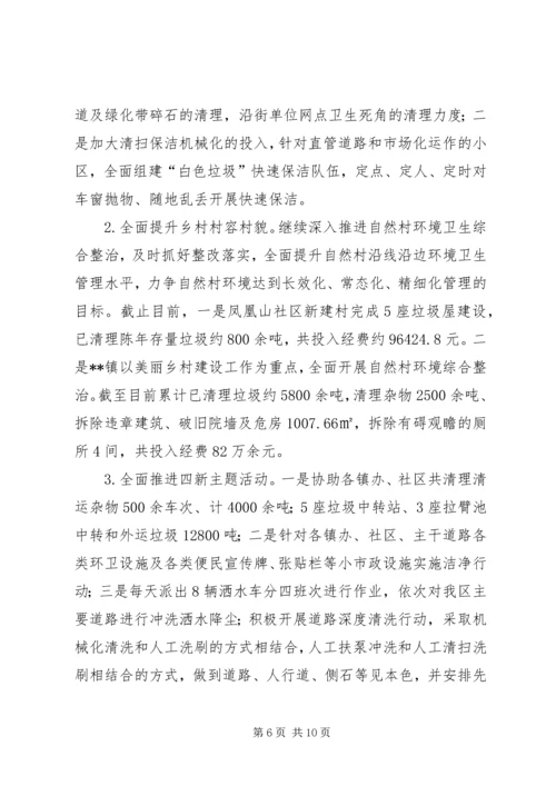 市容局XX年工作总结暨XX年工作计划.docx