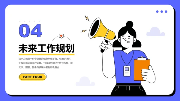 彩色插画风学生会竞选PPT模板