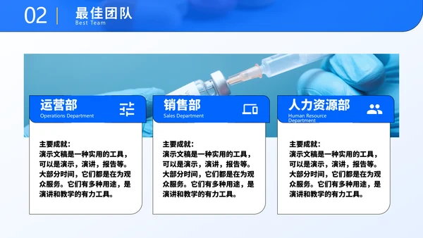 实验室显微境年会盛典通用PPT模板