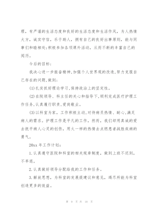 护士年终总结开头及结尾.docx