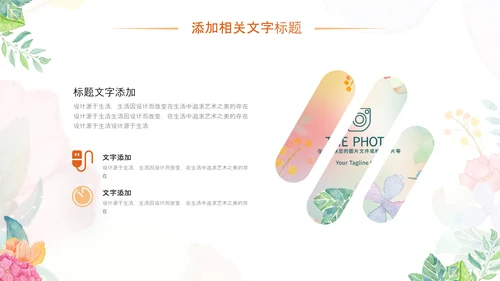 小清新时尚文艺韩范手绘花卉ppt动态模板