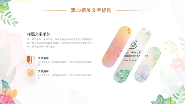 小清新时尚文艺韩范手绘花卉ppt动态模板