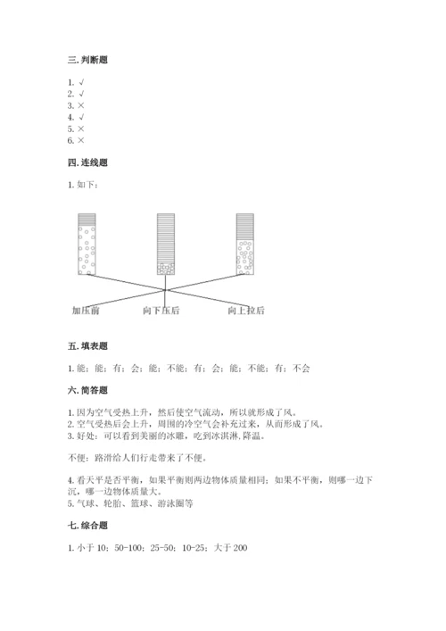 教科版小学三年级上册科学期末测试卷（综合题）.docx