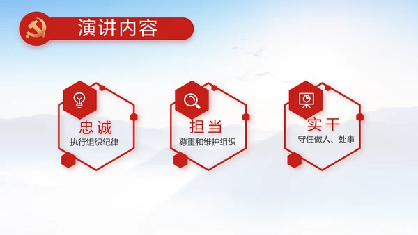 举全党全社会之力推动乡村振兴动态PPT模板