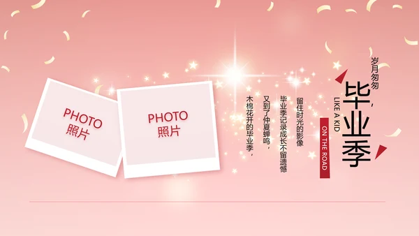红色喜庆毕业典礼通用动态PPT模板