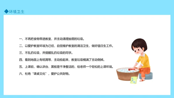 健康生活良好个人卫生文明准则PPT模板