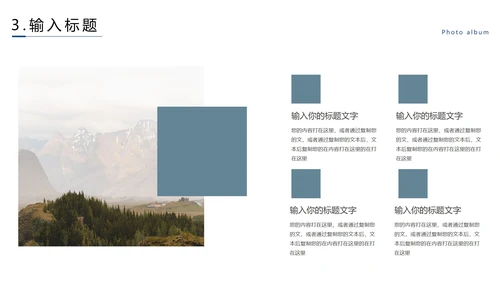 公司旅游记录相册PPT模板