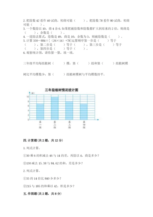 苏教版四年级上册数学期末卷及答案（真题汇编）.docx