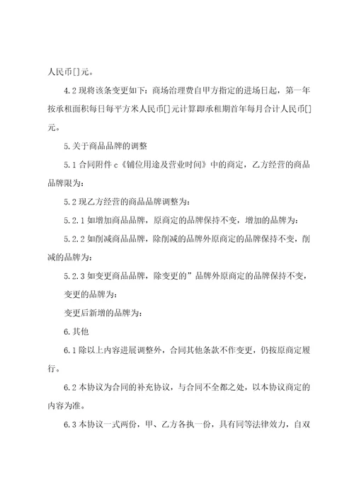 变更合同协议书变更合同三方协议14篇