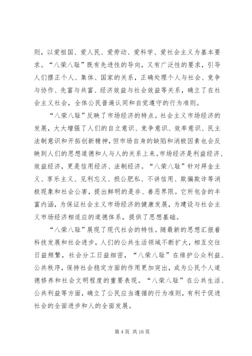 最新的思想汇报 (4).docx