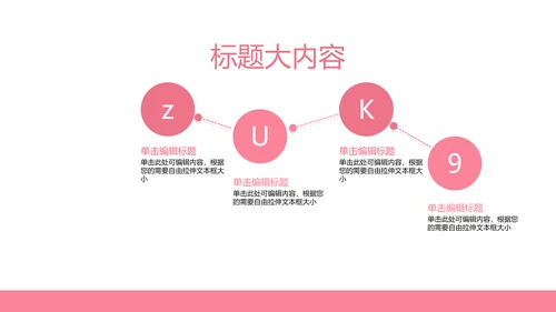 粉色舌尖上的中国美食动态pptD