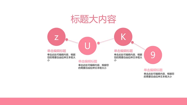 粉色舌尖上的中国美食动态pptD