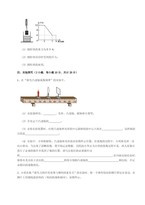 滚动提升练习福建惠安惠南中学物理八年级下册期末考试单元测试试卷（含答案详解）.docx