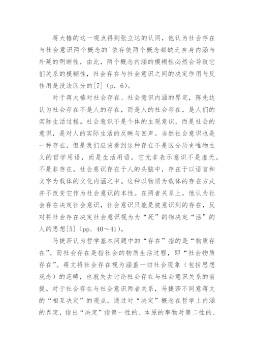 近年来围绕唯物史观的理论争鸣论文.docx