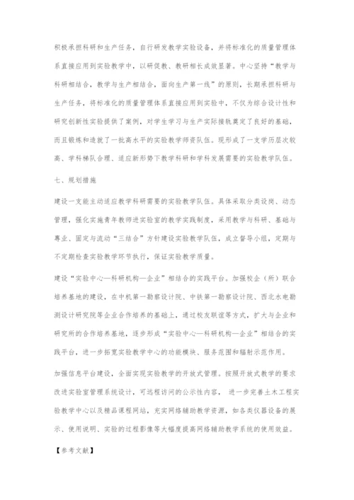 工程领域研究生校内创新实践基地的建设.docx