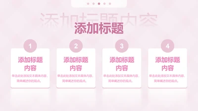 目录页-简约风工作总结汇报PPT单页