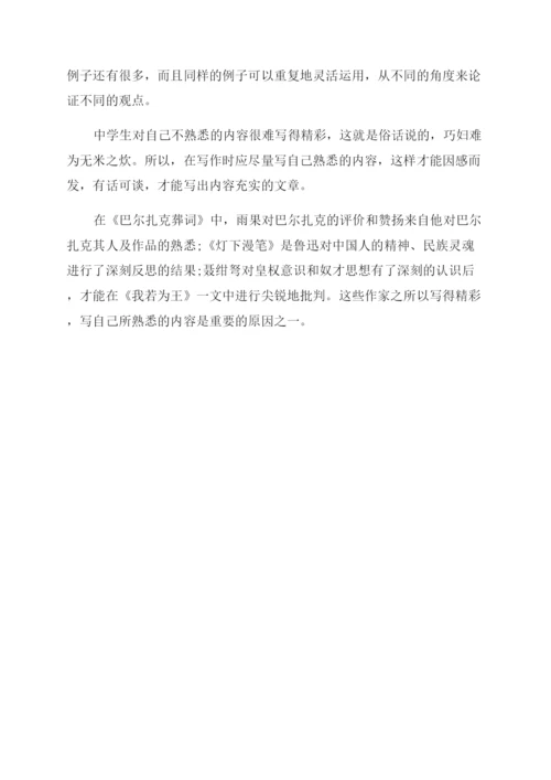 谈议论文的出彩.docx