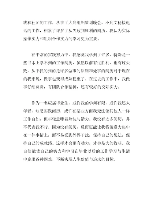2023应聘面试自我介绍一分钟